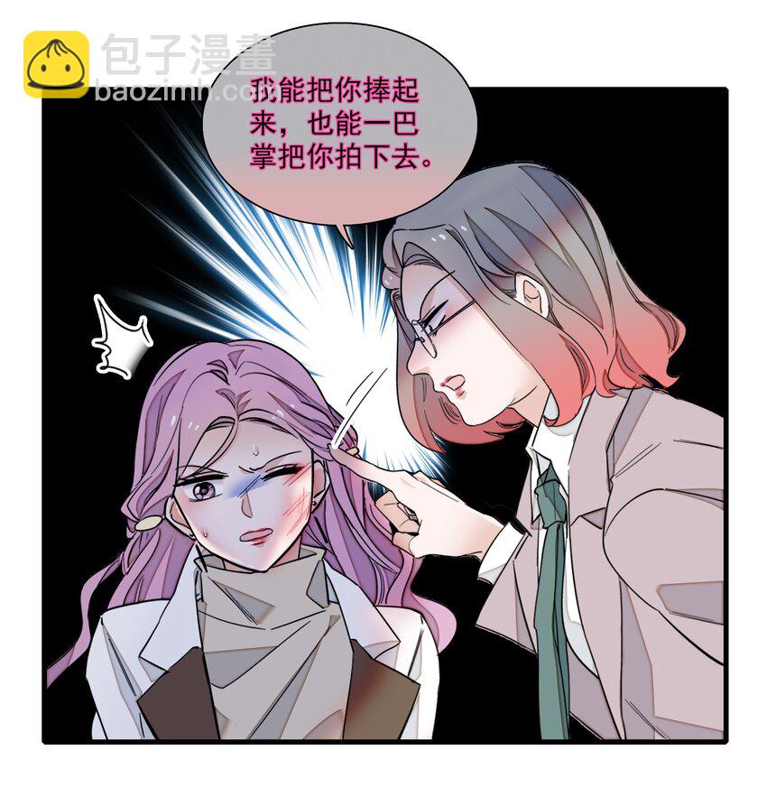 068 掉马危机-第78话