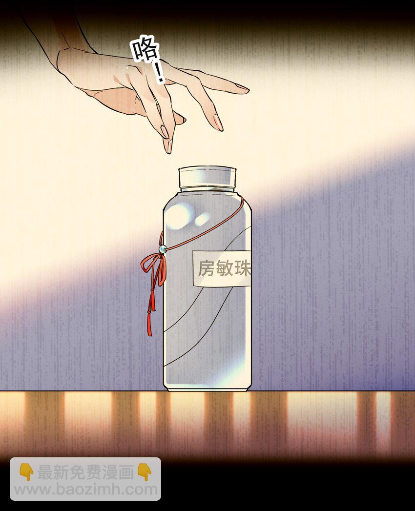 068 掉马危机-第78话