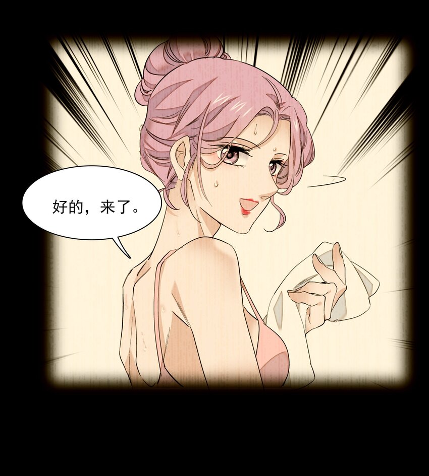 068 掉马危机-第78话