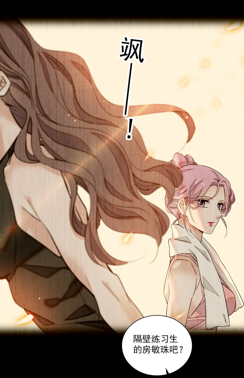 068 掉马危机-第78话