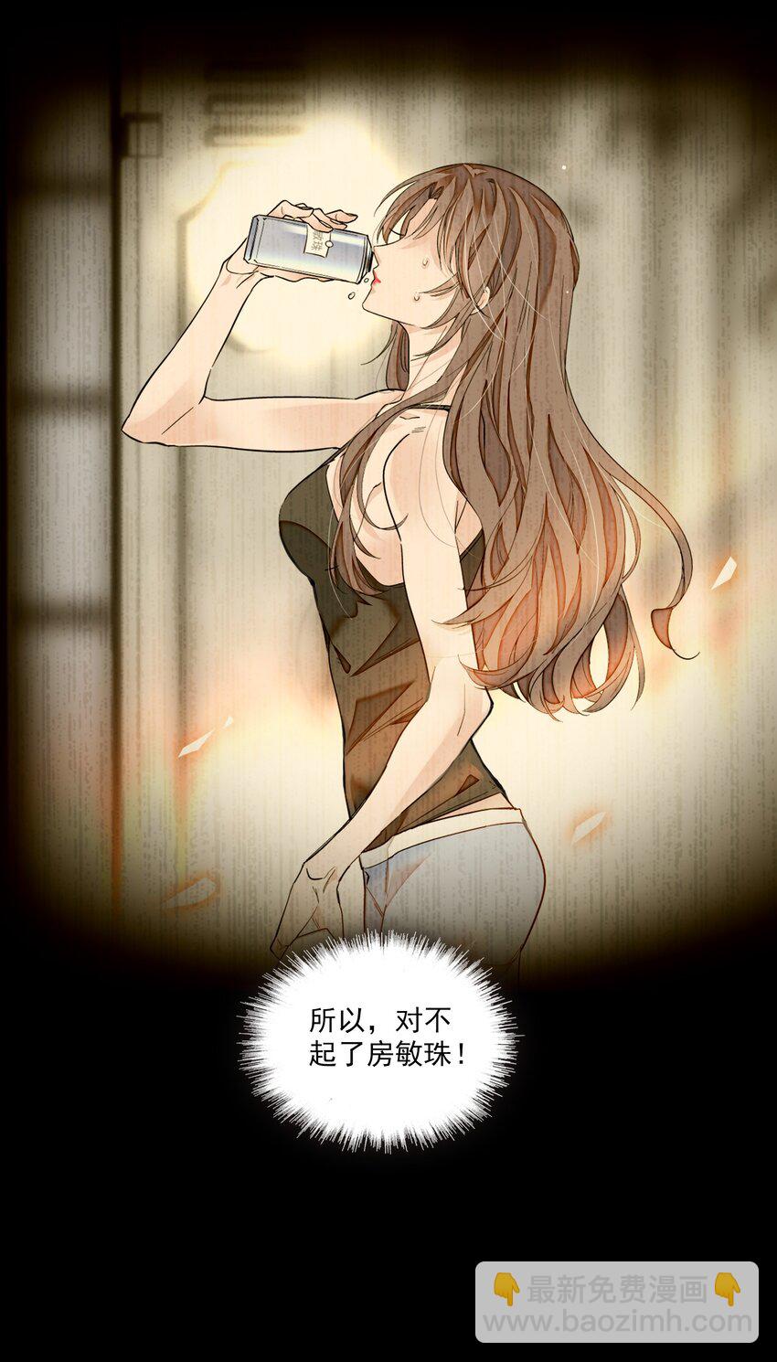 068 掉马危机-第78话