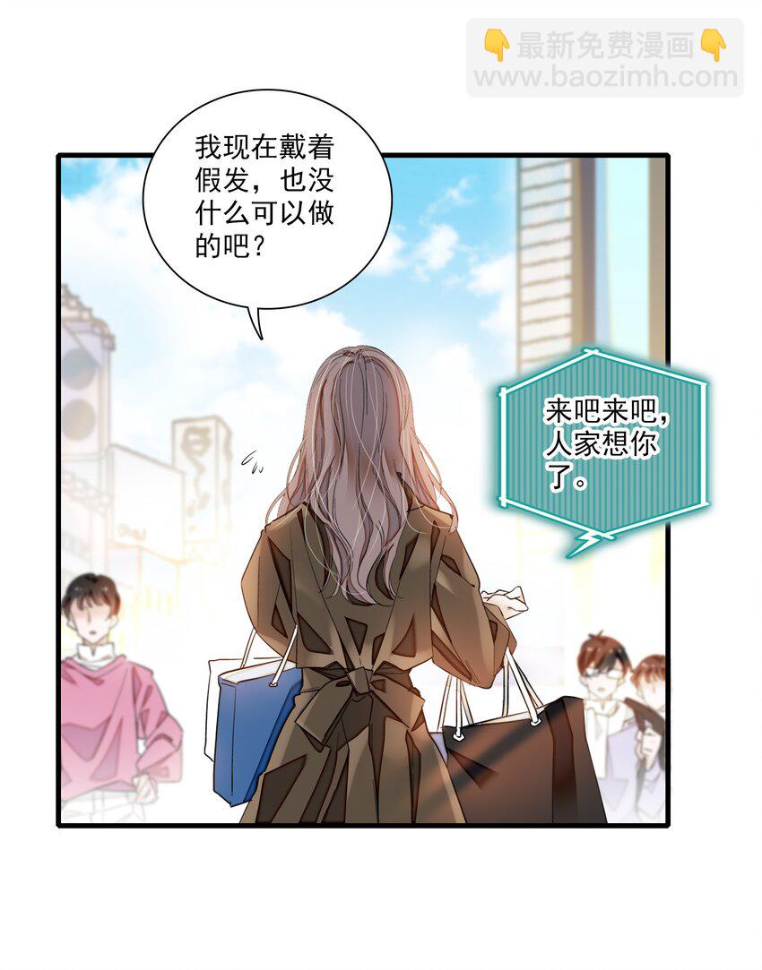 068 掉马危机-第78话