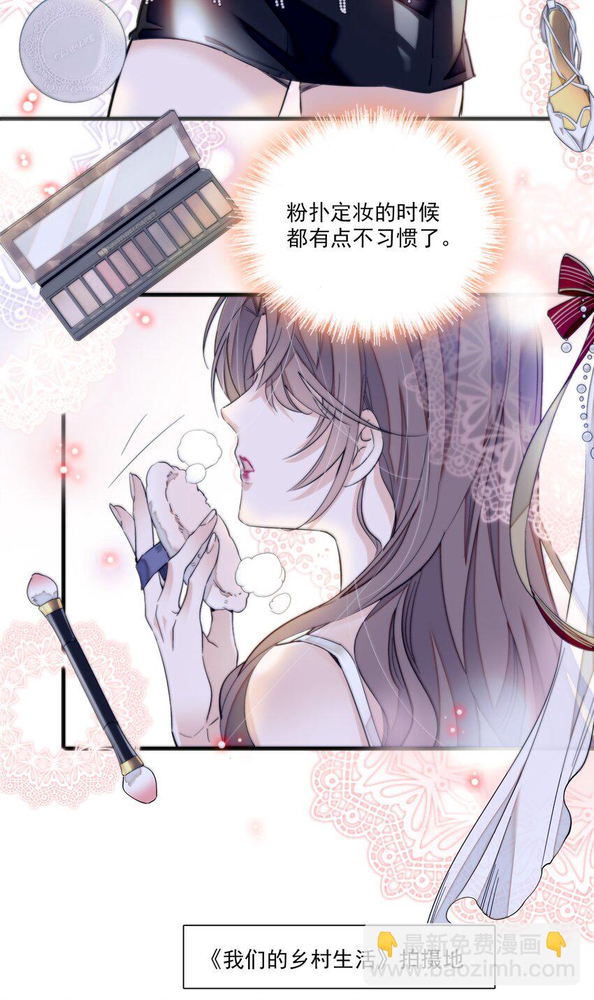 068 掉马危机-第78话