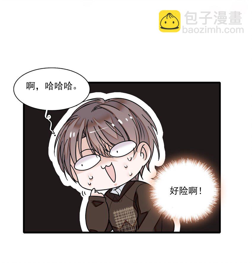 009 他喜欢男人(1/2)-第10话