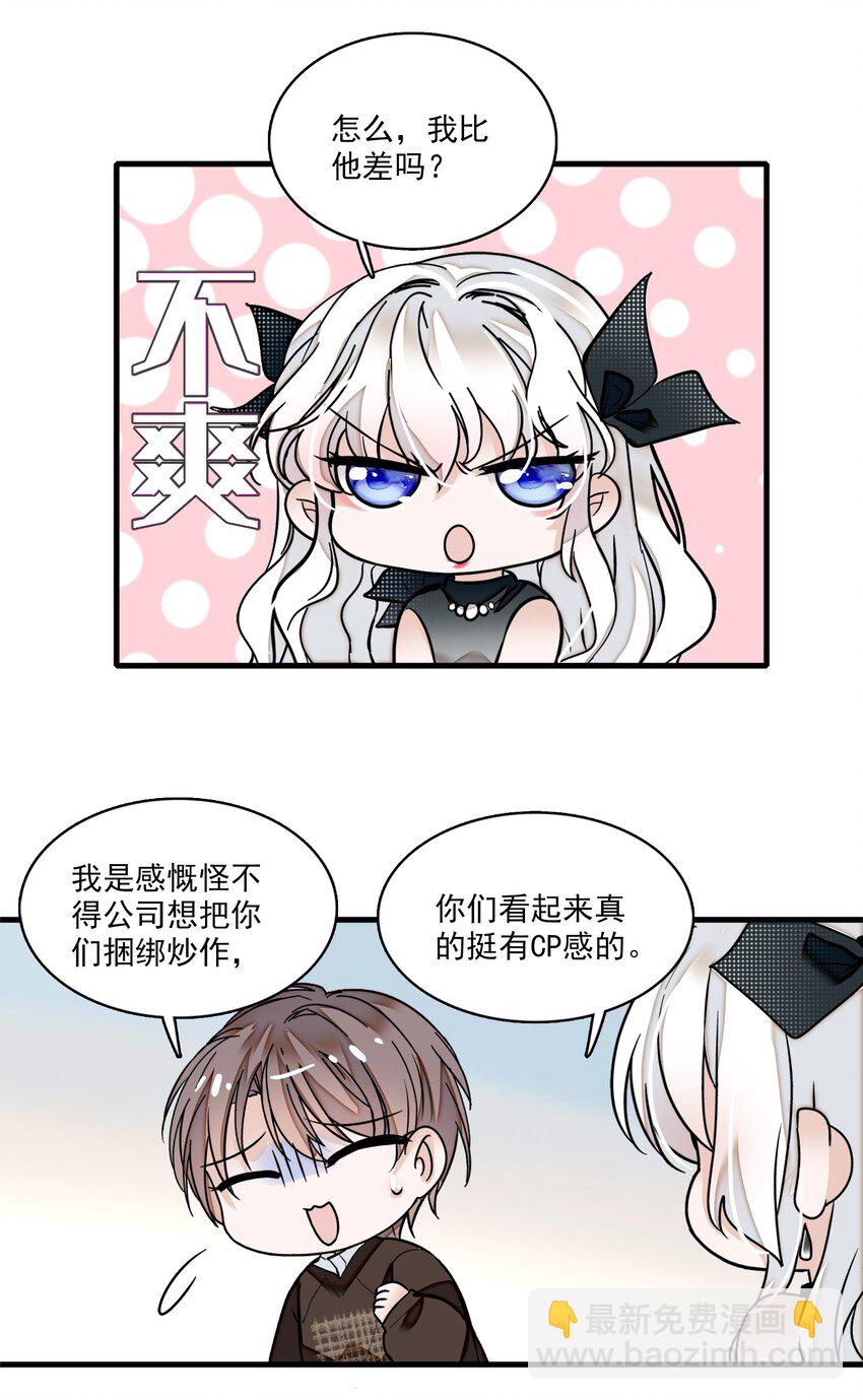 009 他喜欢男人(1/2)-第10话