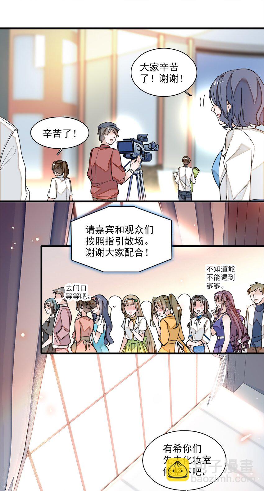 009 他喜欢男人(1/2)-第10话