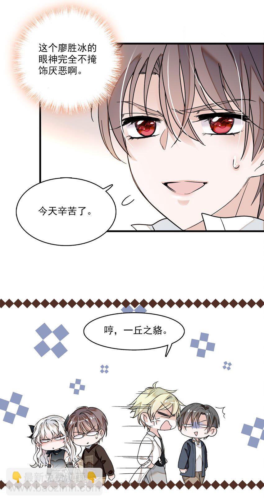 009 他喜欢男人(1/2)-第10话