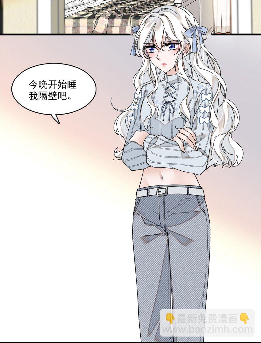 009 他喜欢男人(1/2)-第10话