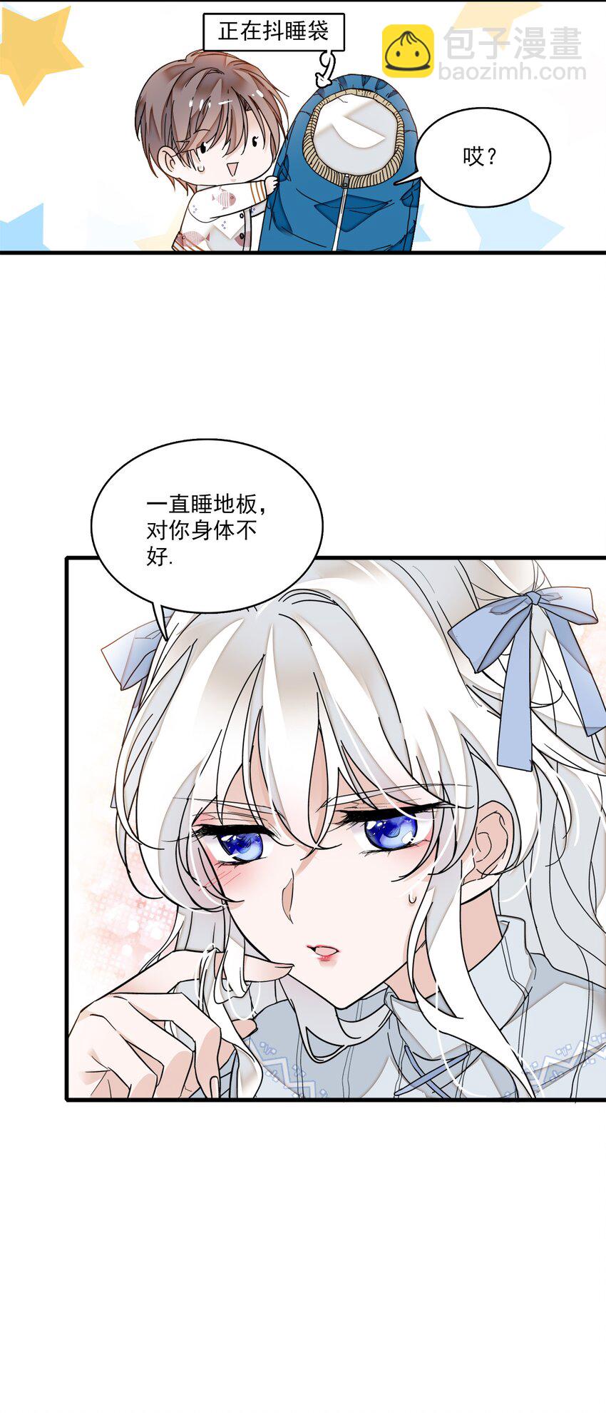 009 他喜欢男人(1/2)-第10话