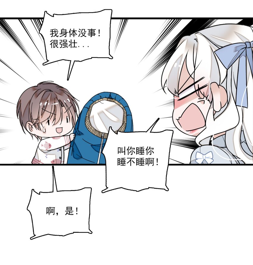 009 他喜欢男人(1/2)-第10话