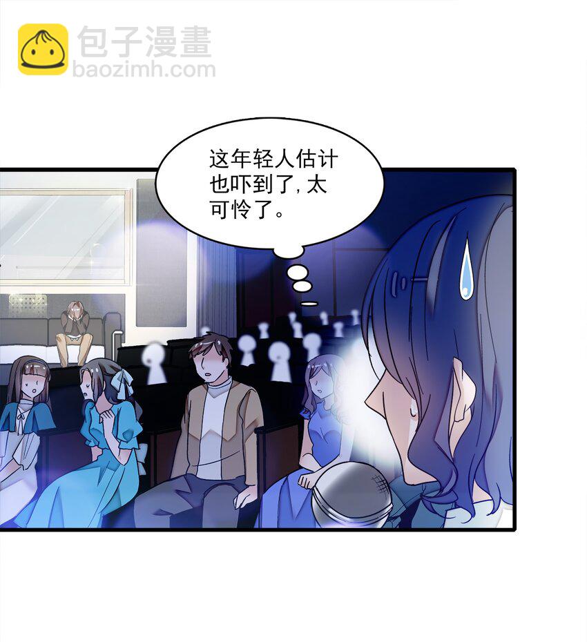 009 他喜欢男人(1/2)-第10话