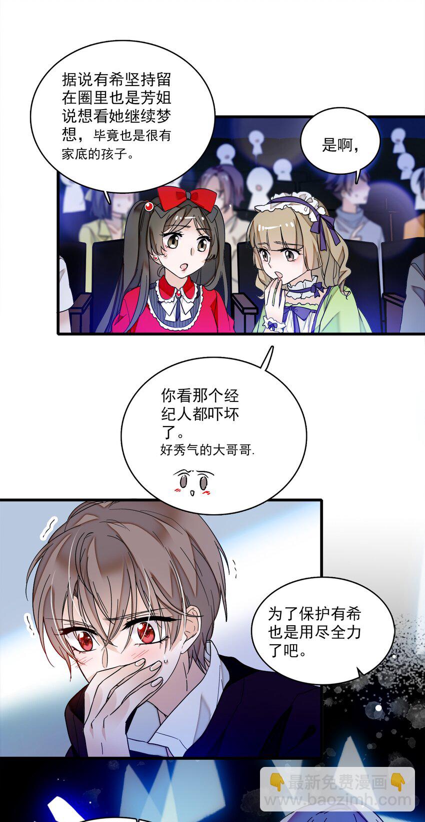 009 他喜欢男人(1/2)-第10话