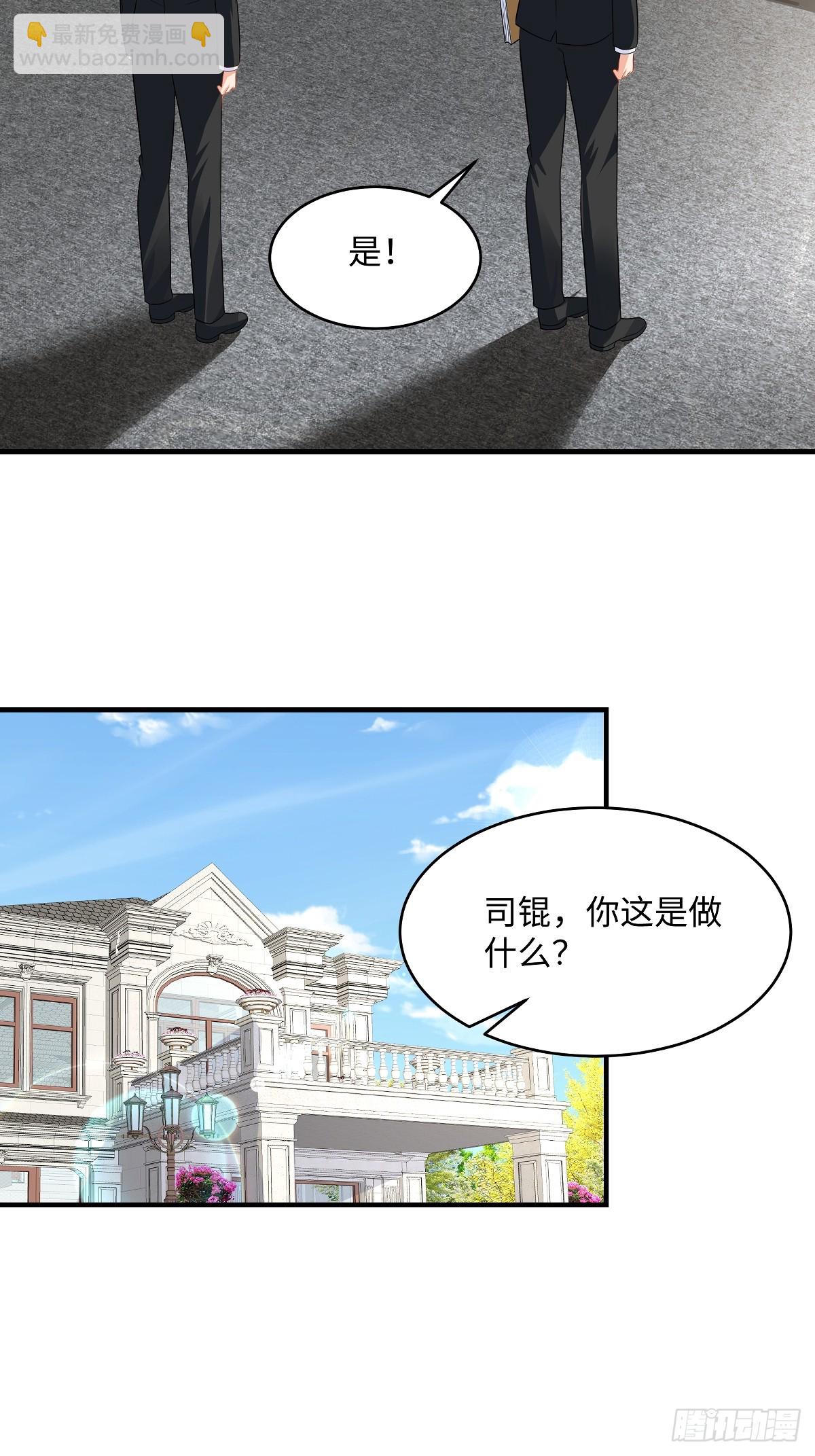 龍鳳三寶：厲爺的心尖妻 - 第98話 我可是你媽 - 1