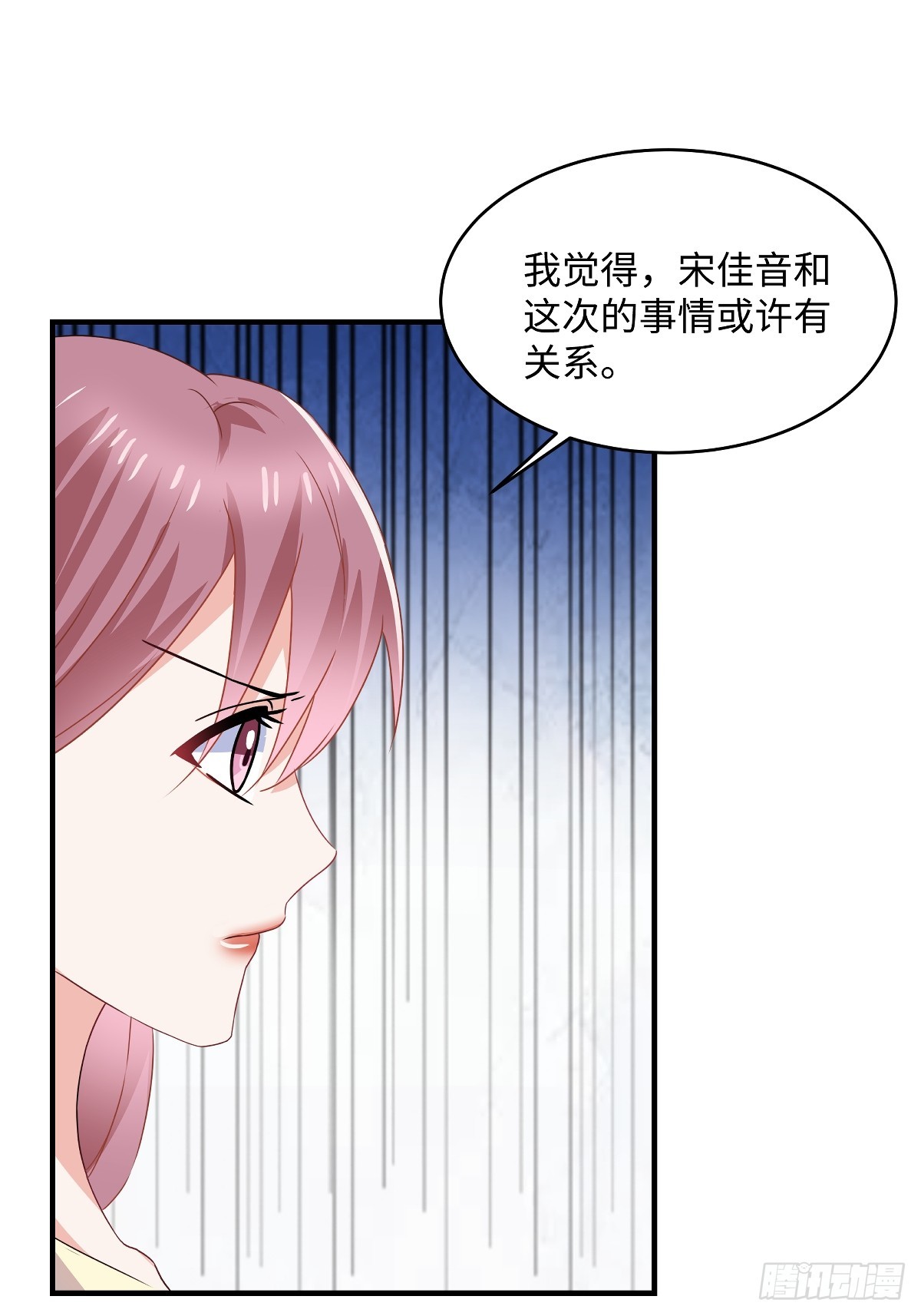 龍鳳三寶：厲爺的心尖妻 - 第100話 你怎麼在這 - 1