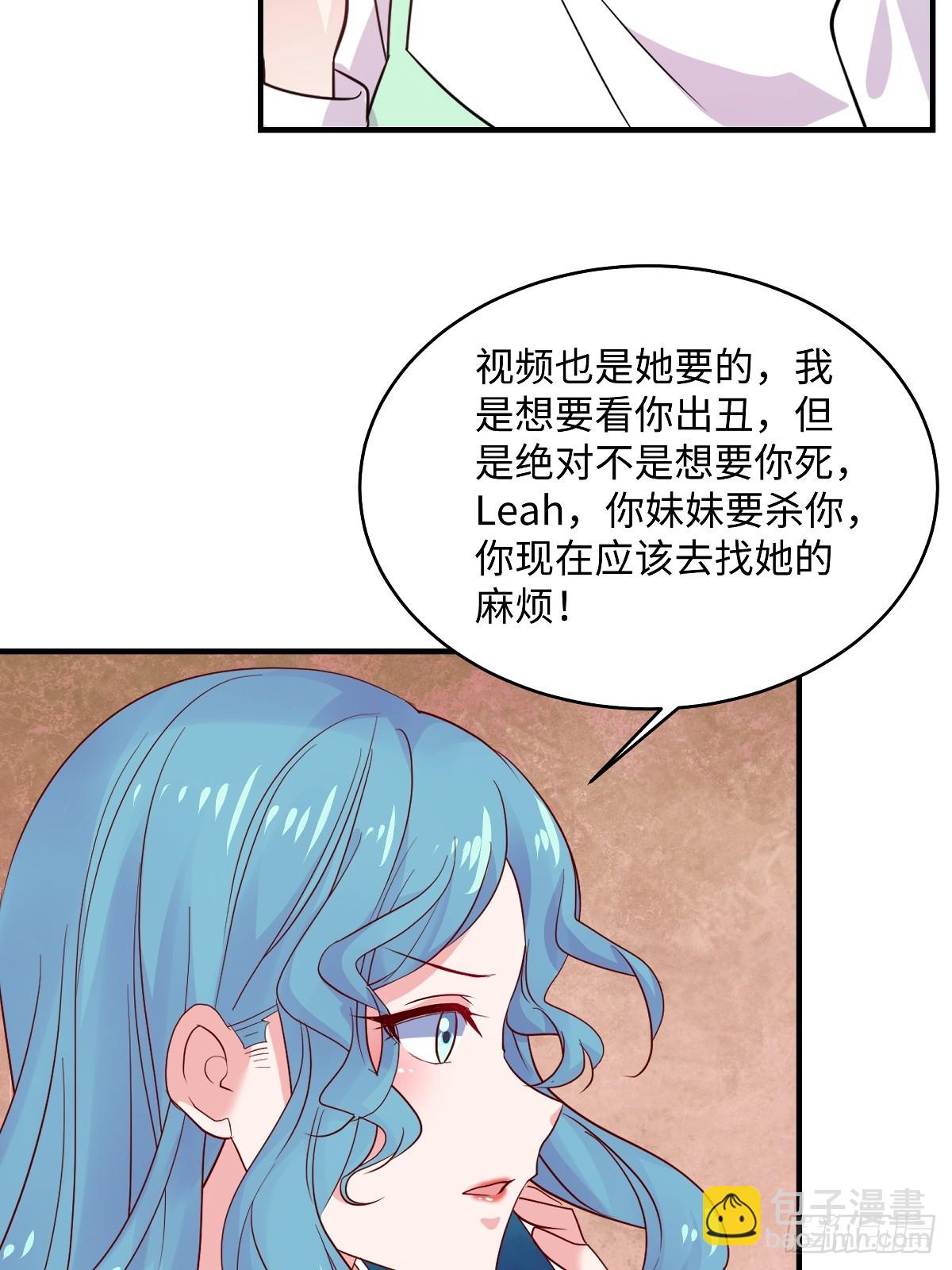 龍鳳三寶：厲爺的心尖妻 - 第100話 你怎麼在這 - 1