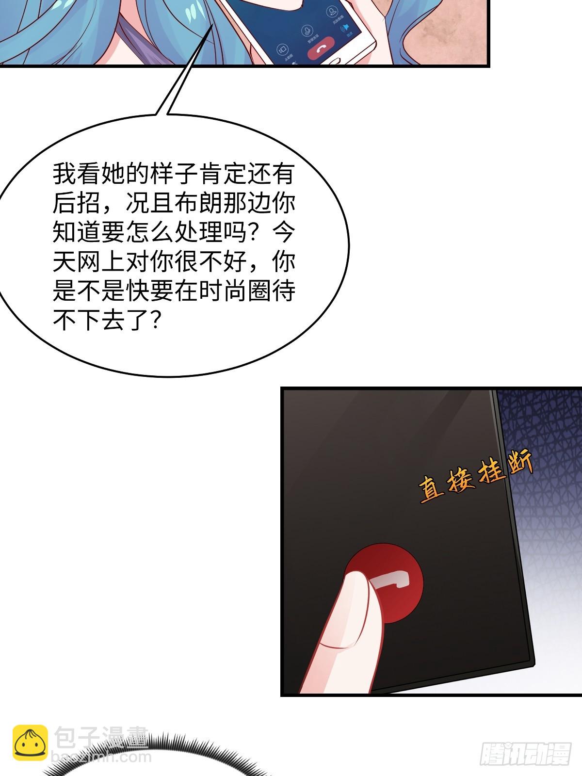 龍鳳三寶：厲爺的心尖妻 - 第100話 你怎麼在這 - 2