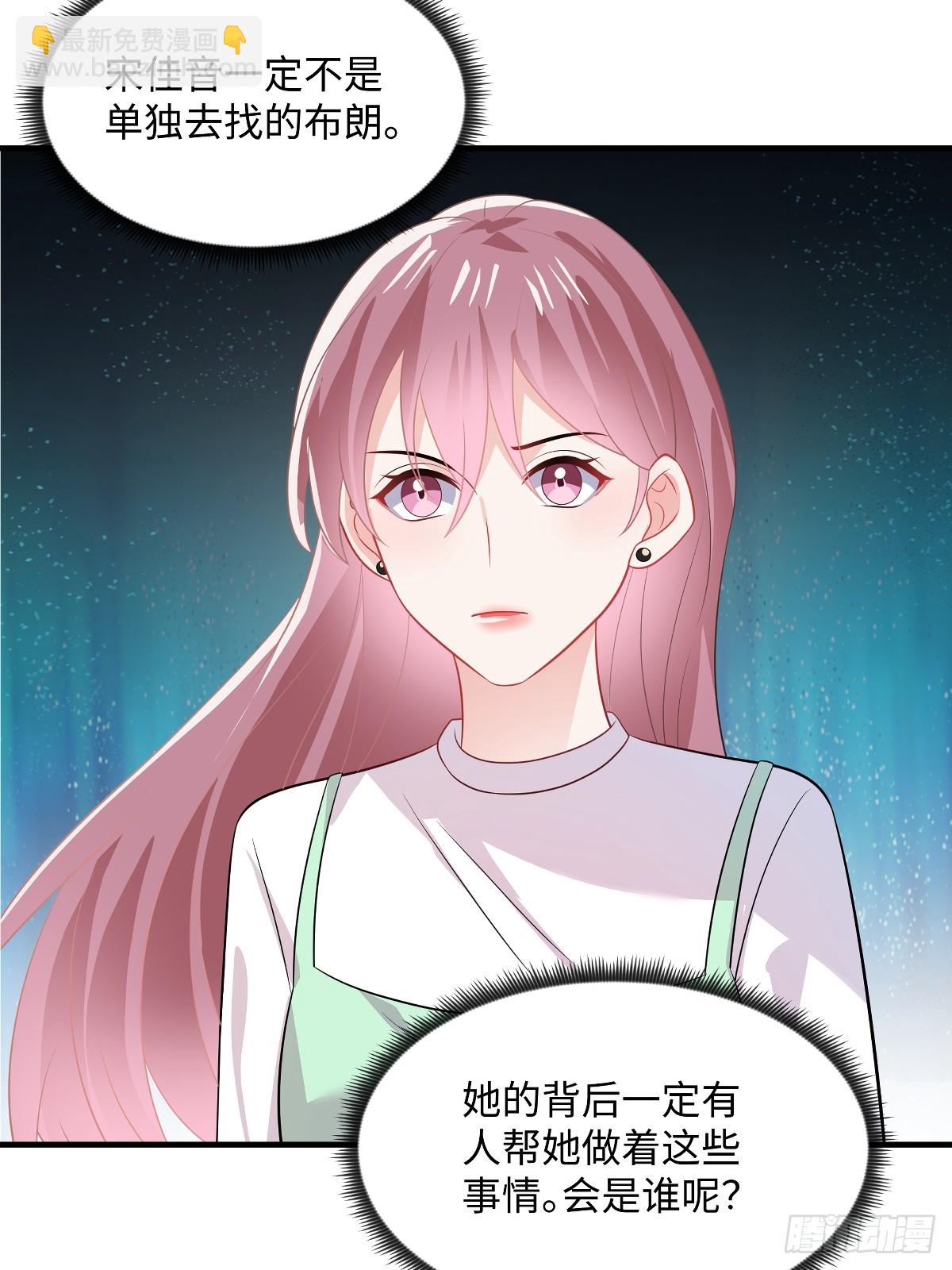 龍鳳三寶：厲爺的心尖妻 - 第100話 你怎麼在這 - 3