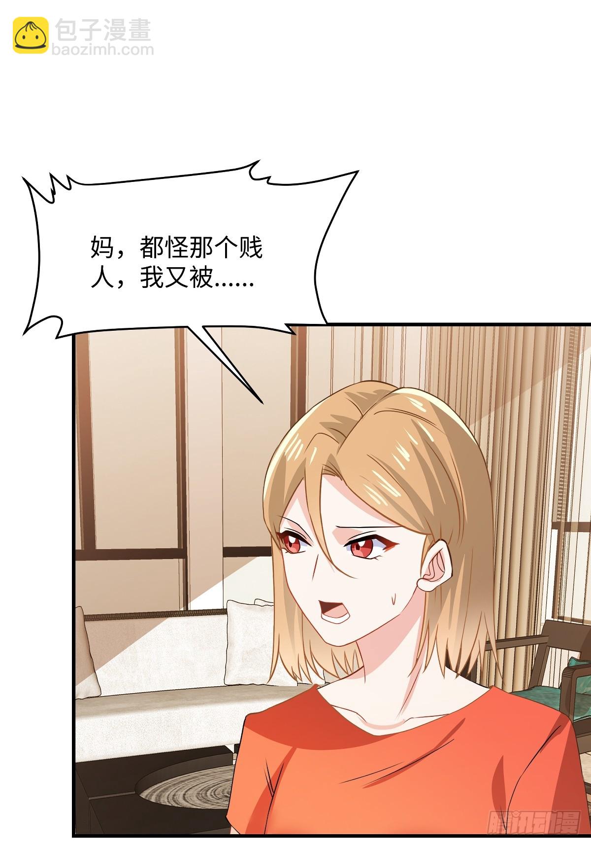 龍鳳三寶：厲爺的心尖妻 - 第100話 你怎麼在這 - 5