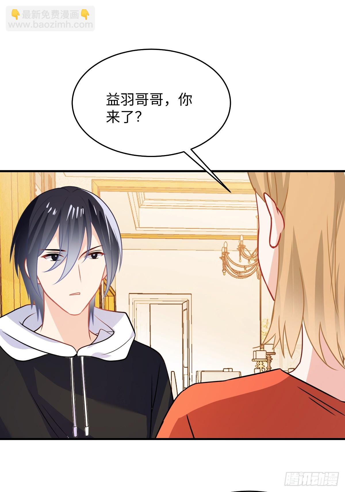 龍鳳三寶：厲爺的心尖妻 - 第100話 你怎麼在這 - 1