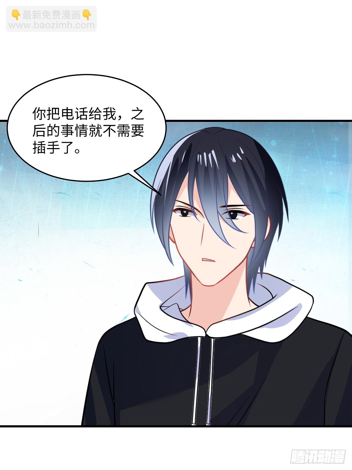 龍鳳三寶：厲爺的心尖妻 - 第100話 你怎麼在這 - 5