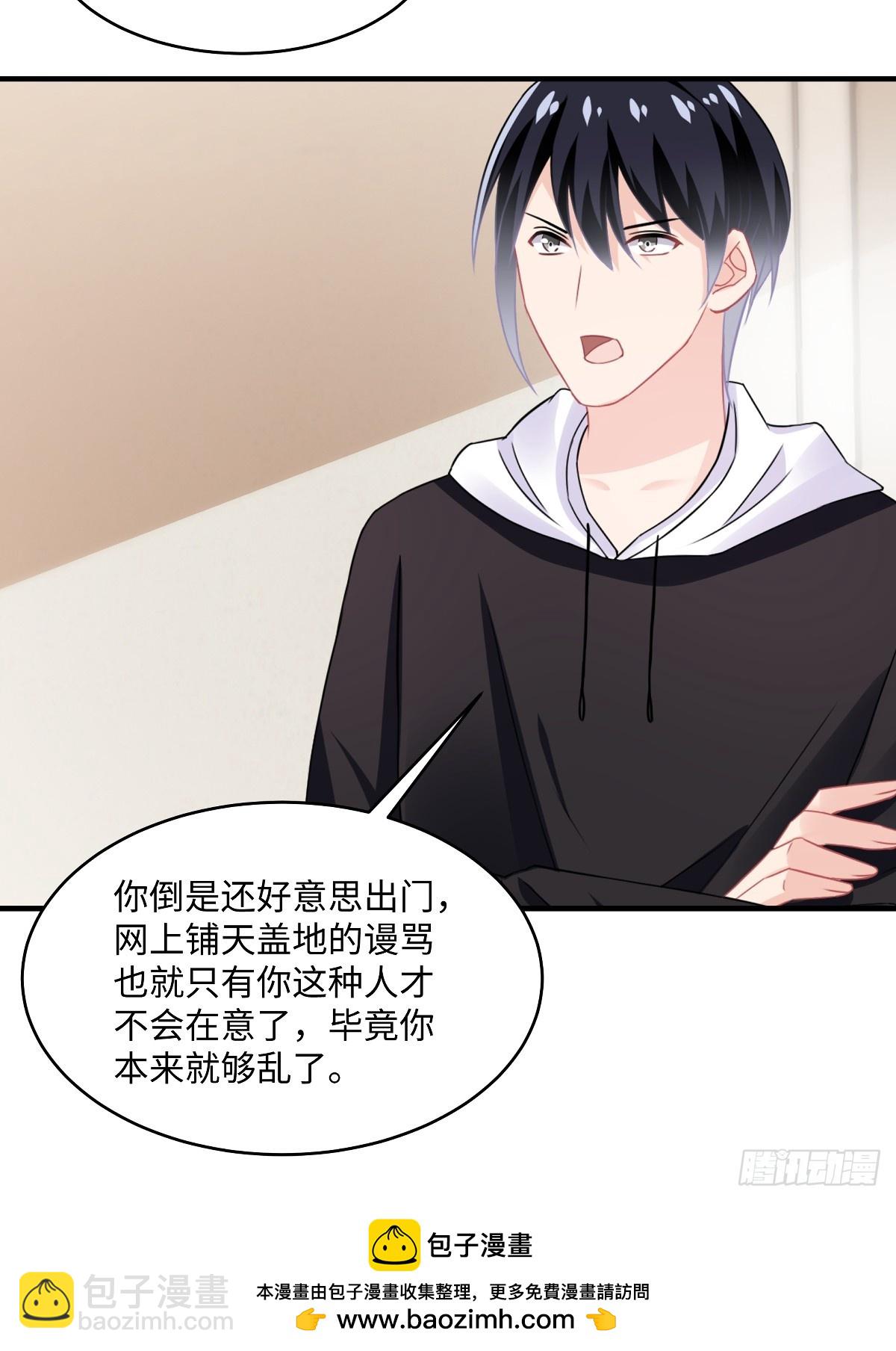 龍鳳三寶：厲爺的心尖妻 - 第100話 你怎麼在這 - 3