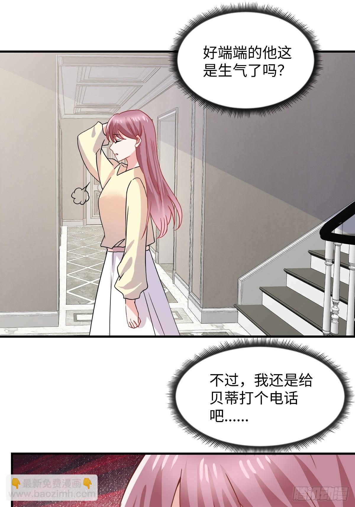 龍鳳三寶：厲爺的心尖妻 - 第100話 你怎麼在這 - 5