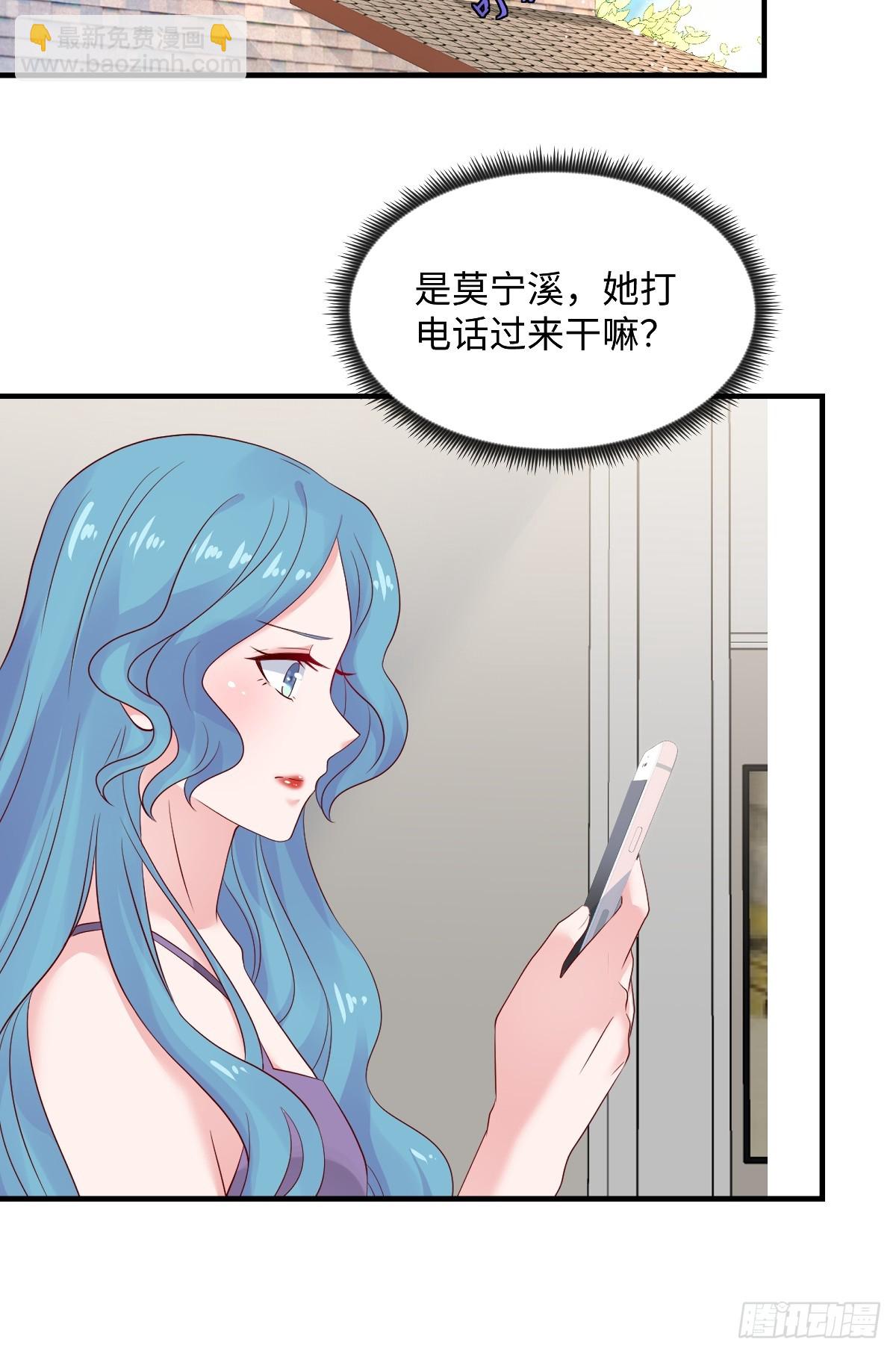 龍鳳三寶：厲爺的心尖妻 - 第100話 你怎麼在這 - 2