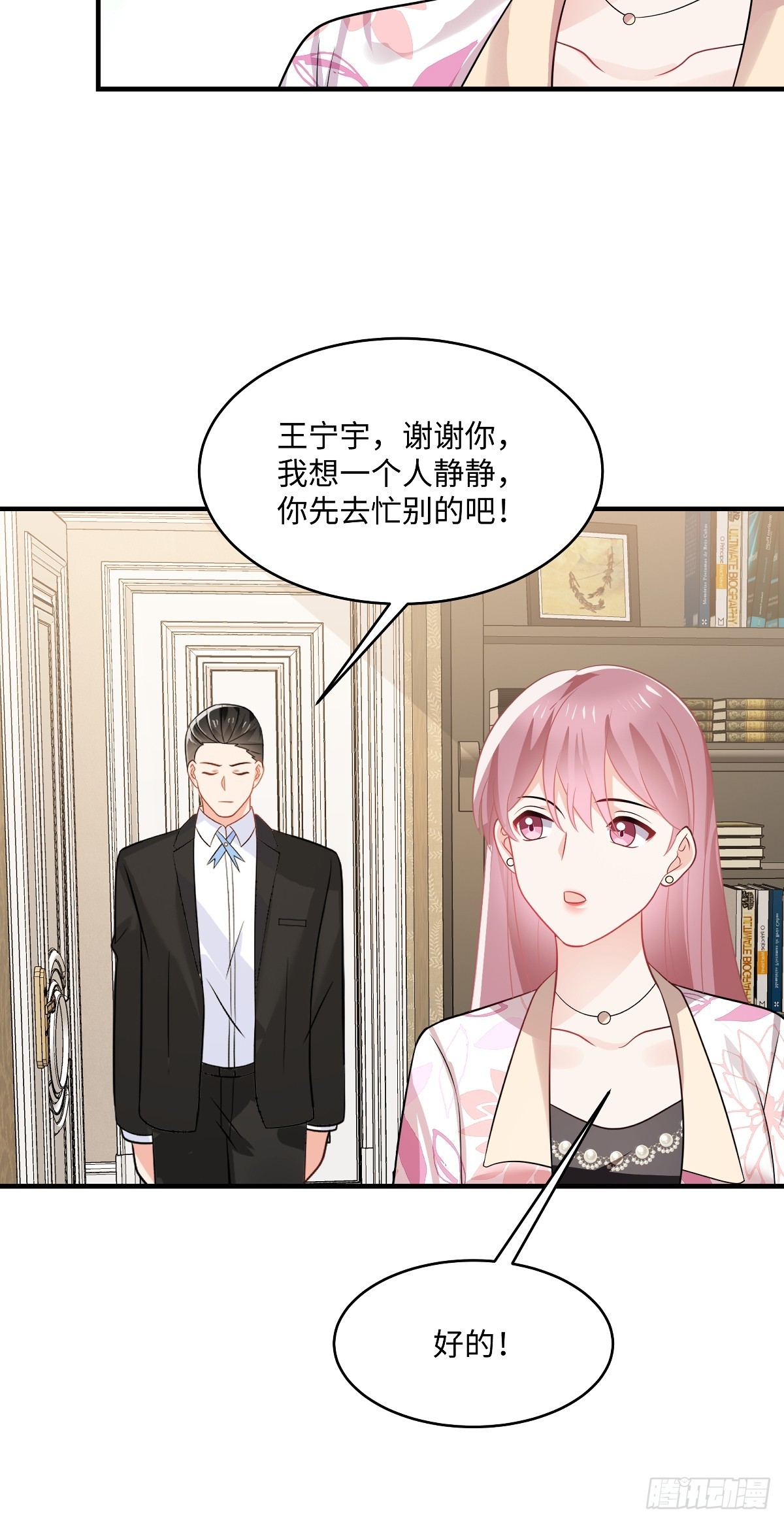 第102话 伪造的-第104话