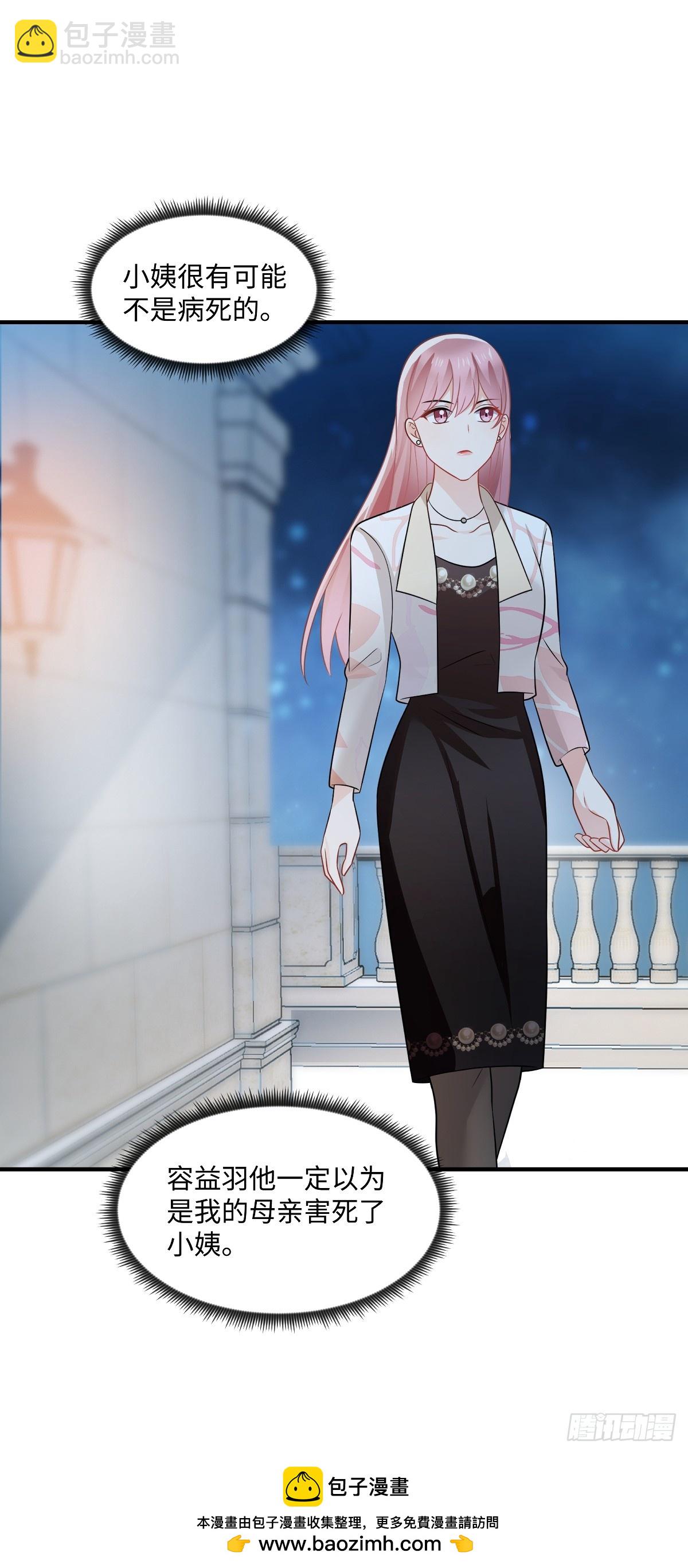 第102话 伪造的-第104话