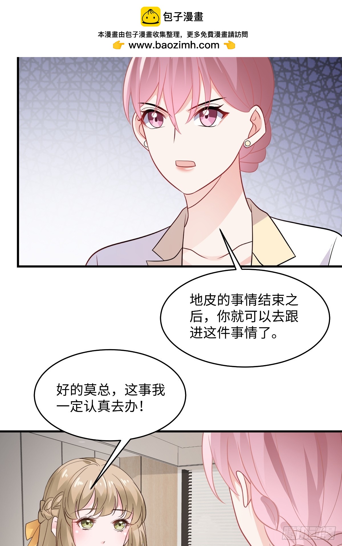 第102话 伪造的-第104话