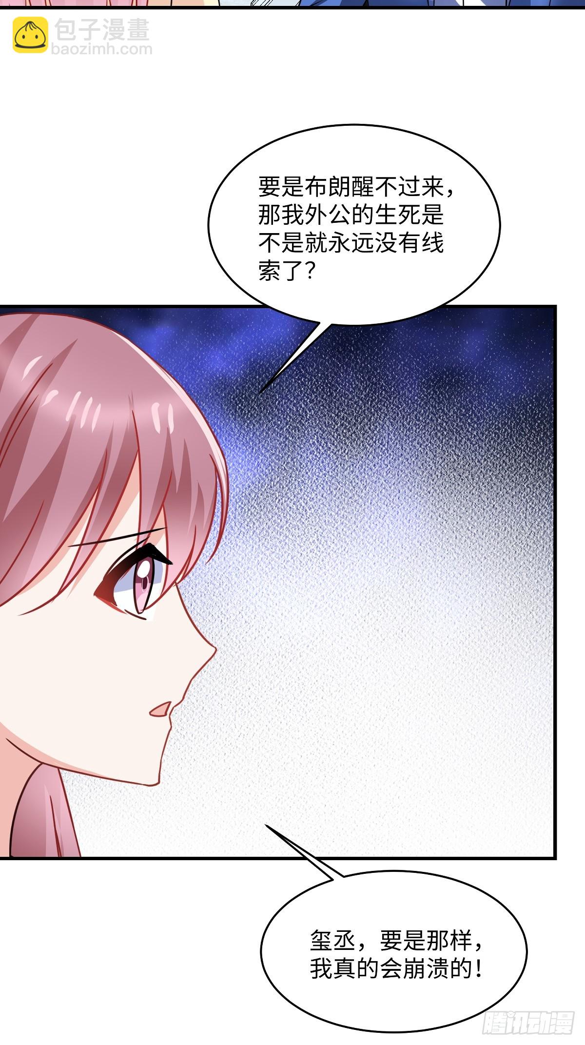 第104话 未雨绸缪-第106话