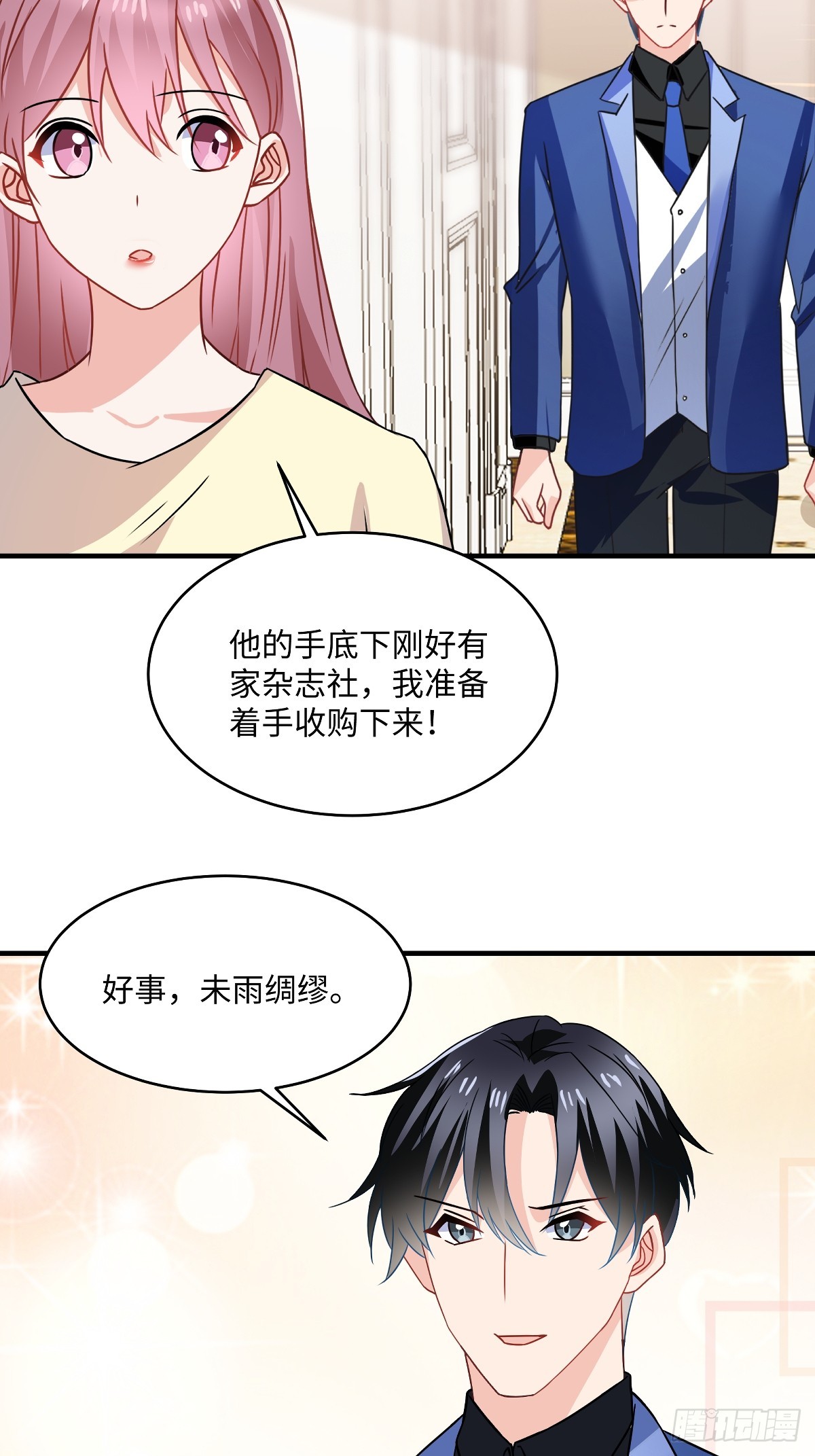 第104话 未雨绸缪-第106话