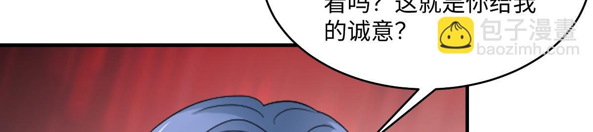 第106话 走着瞧(1/2)-第108话