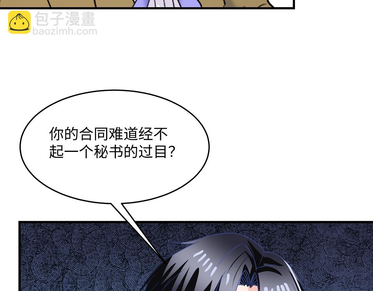 第106话 走着瞧(1/2)-第108话