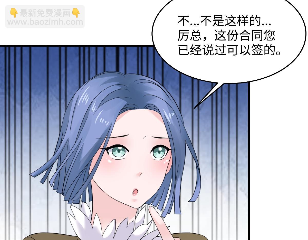 第106话 走着瞧(1/2)-第108话