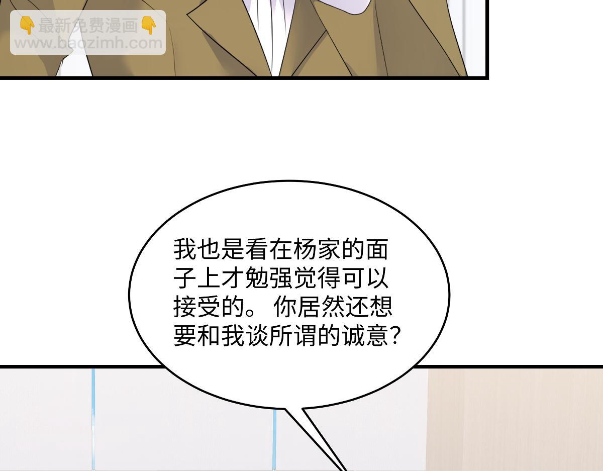 第106话 走着瞧(1/2)-第108话