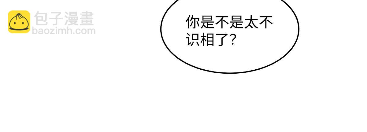 第106话 走着瞧(1/2)-第108话