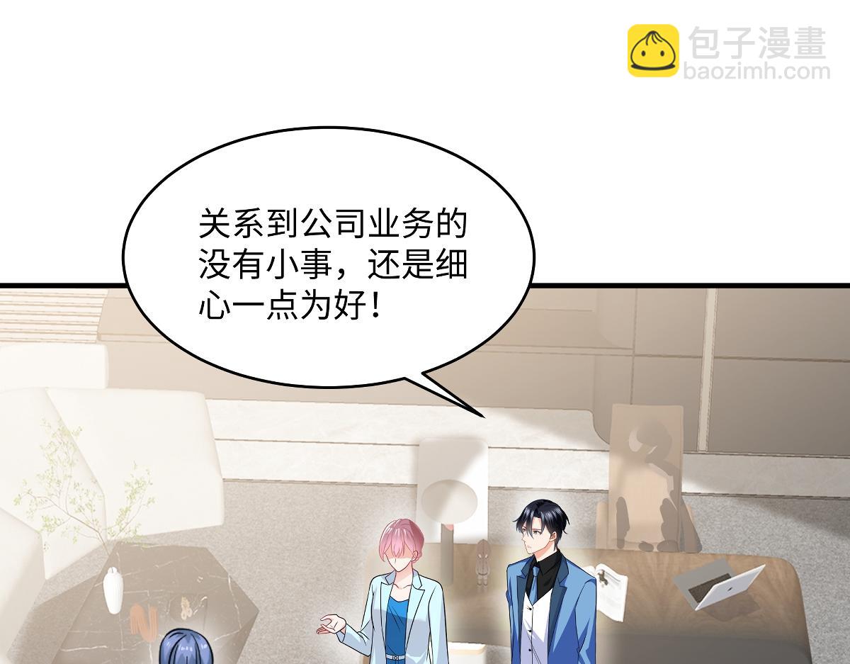 第106话 走着瞧(1/2)-第108话