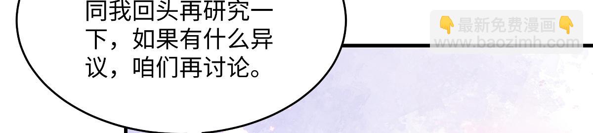 第106话 走着瞧(1/2)-第108话