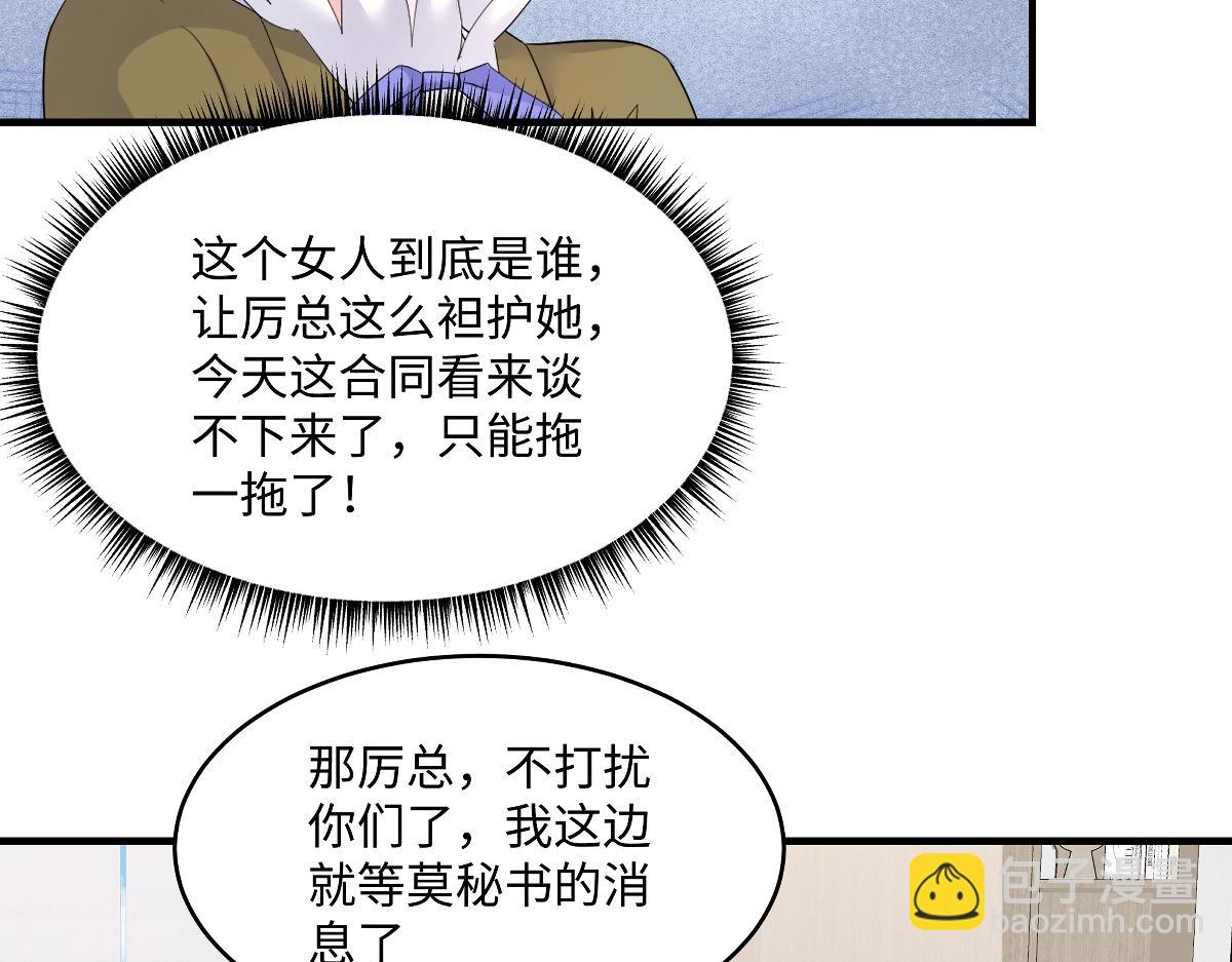 第106话 走着瞧(1/2)-第108话