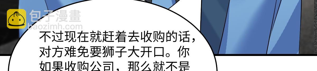 第106话 走着瞧(1/2)-第108话