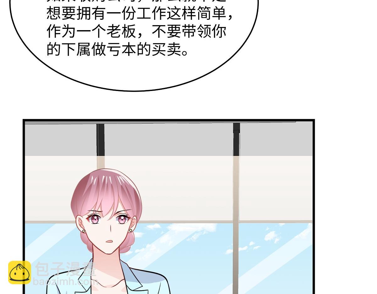 第106话 走着瞧(1/2)-第108话