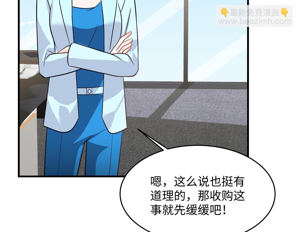 第106话 走着瞧(1/2)-第108话