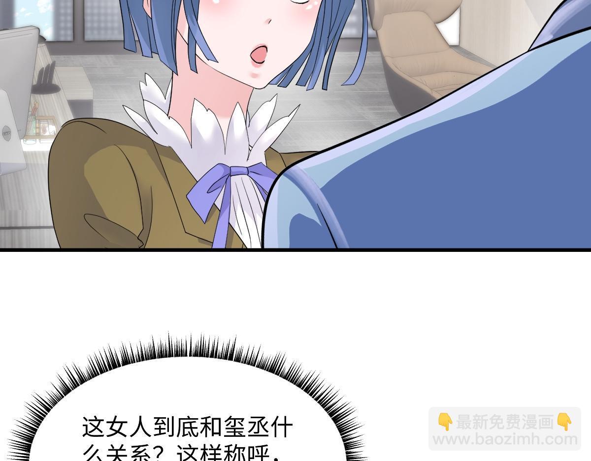 第106话 走着瞧(1/2)-第108话