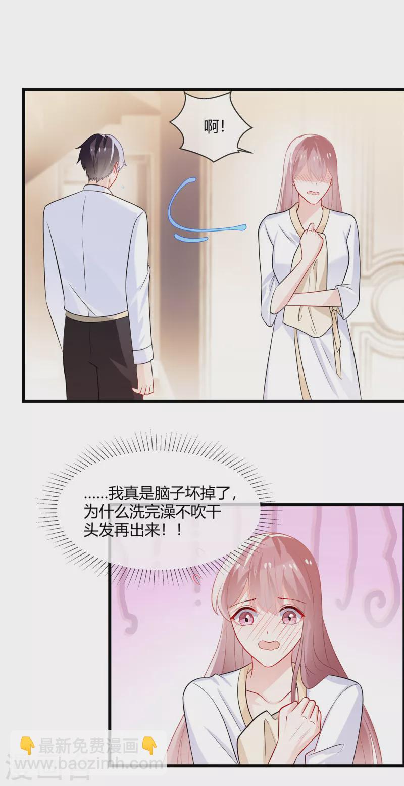 第10话 这人还挺有趣-第12话