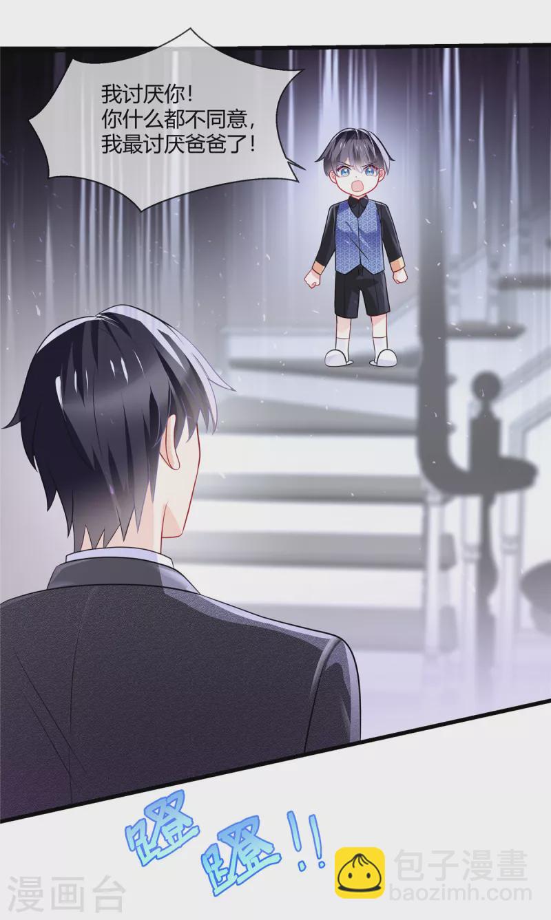 第12话 宝贝伤心了-第14话