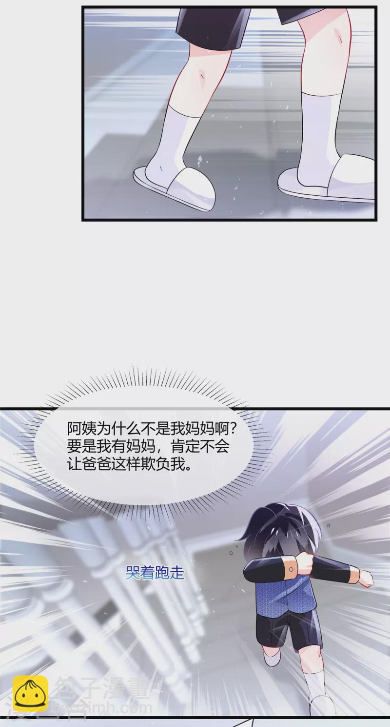 第12话 宝贝伤心了-第14话