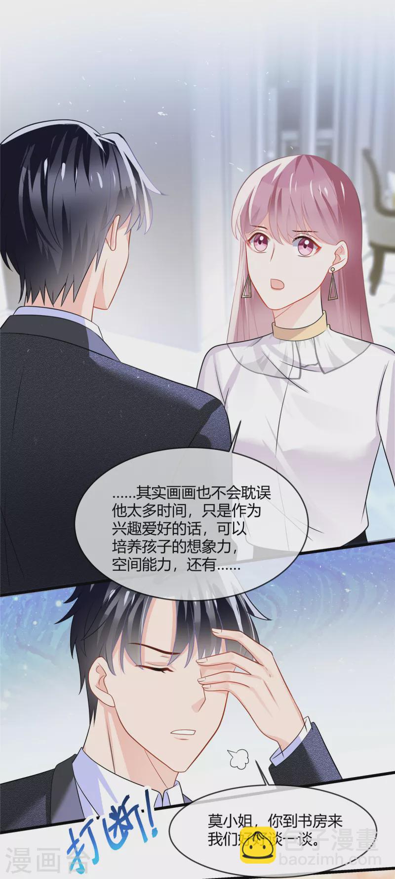 第12话 宝贝伤心了-第14话