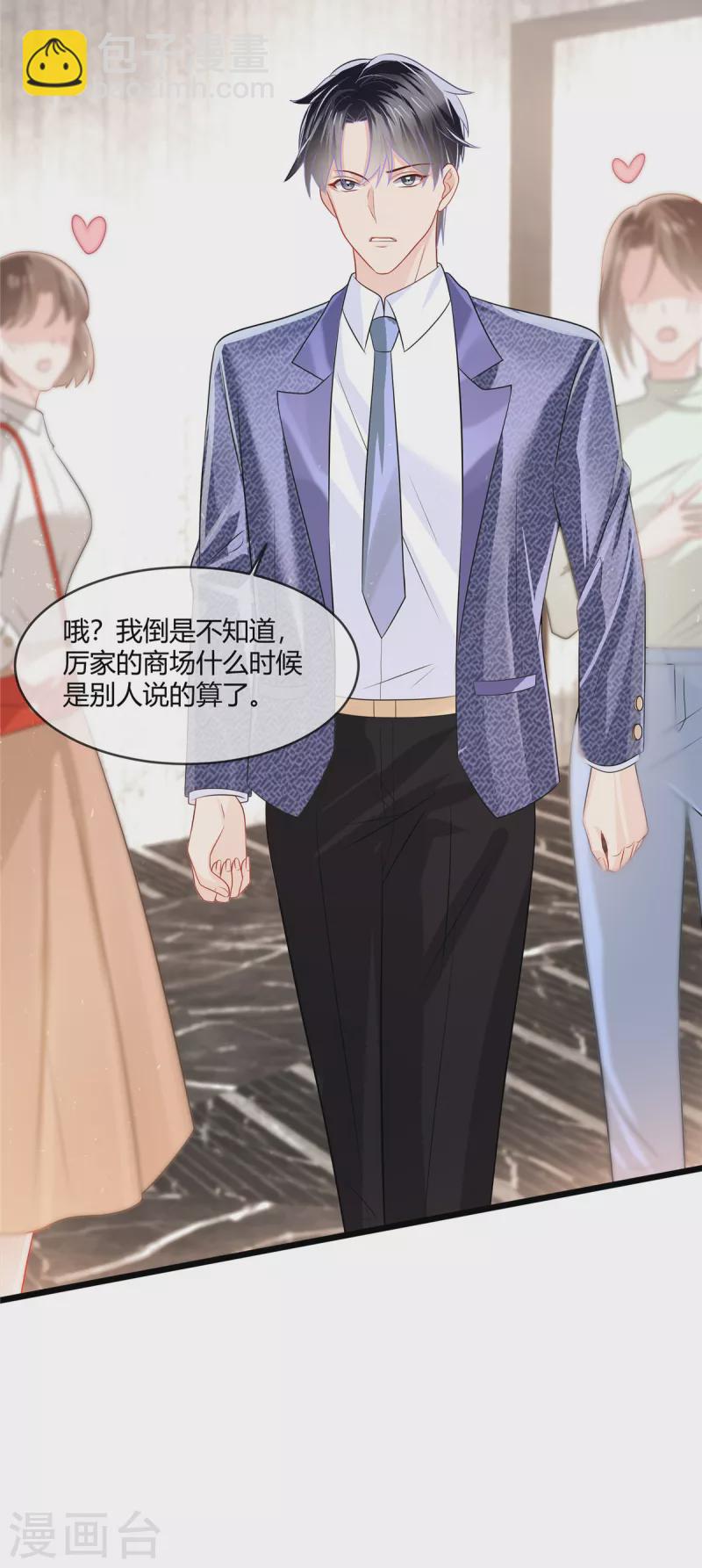 第14话 什么时候这里你说了算了-第16话