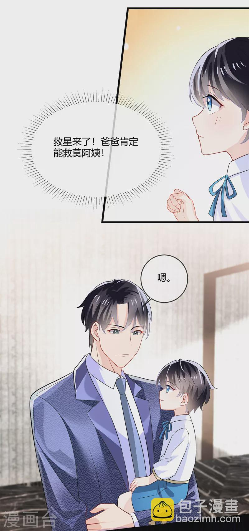 第14话 什么时候这里你说了算了-第16话